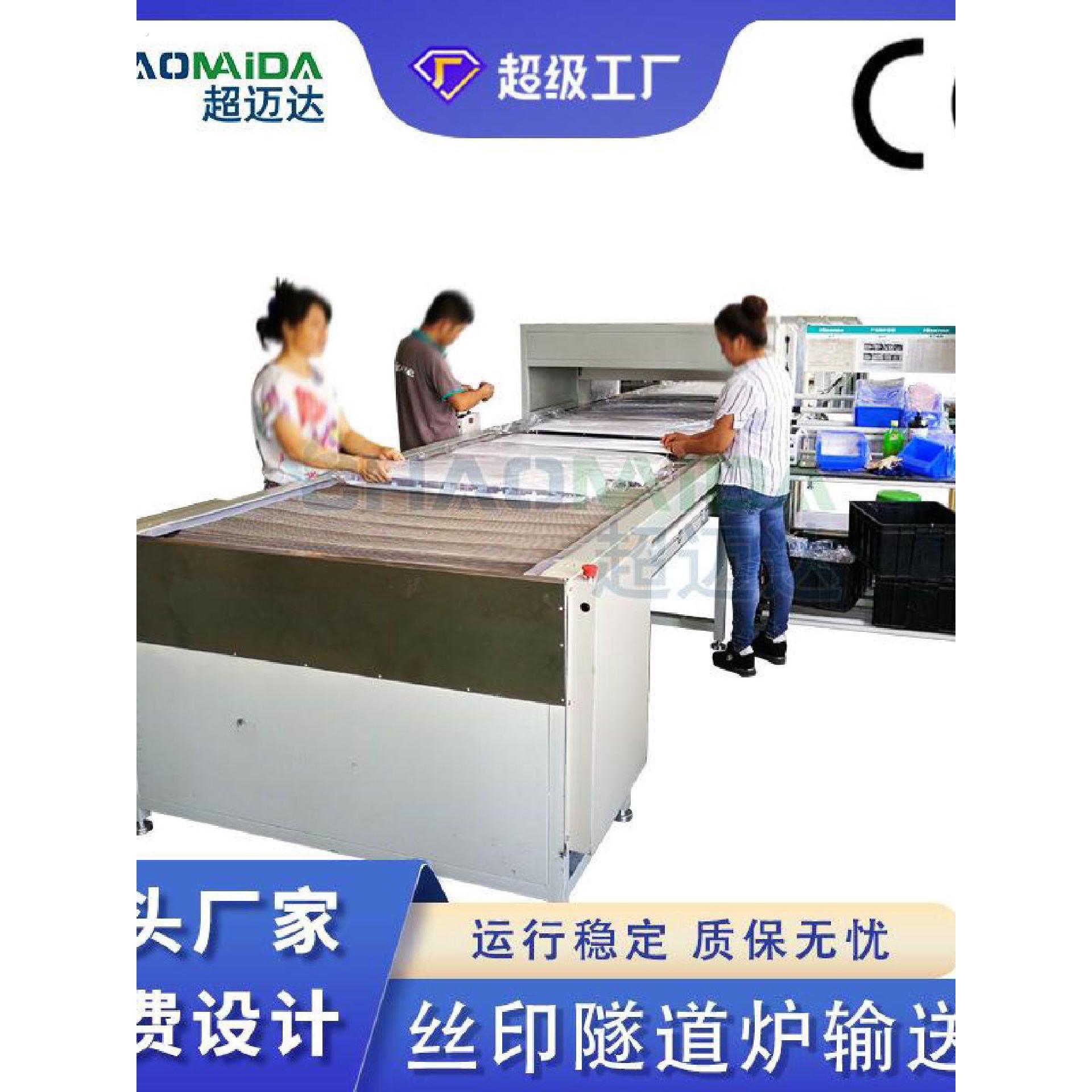 高温烘烤烘干机电热炉隧道炉电子印刷厂烘道喷油线丝印烤炉输送线
