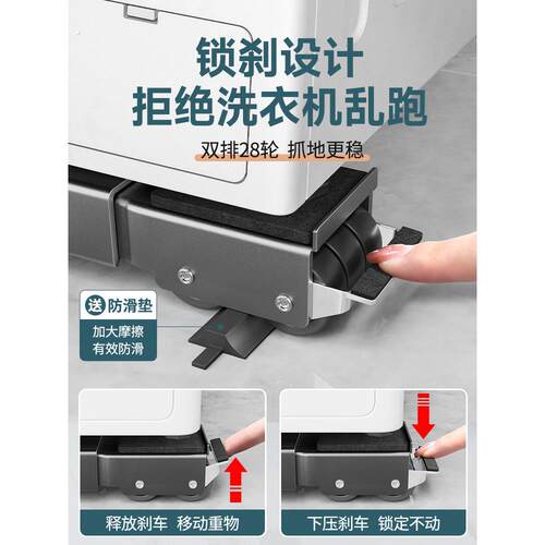 洗衣机底座架子可移动冰箱置物架通用滚筒滑轮防震万向轮