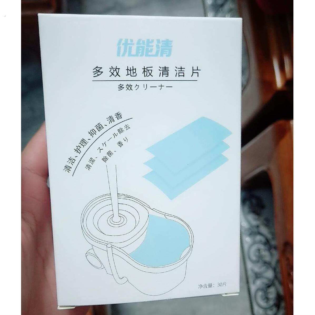 【5盒】优能清地板清洁片家用留香木地板瓷砖打扫卫生多效强力清