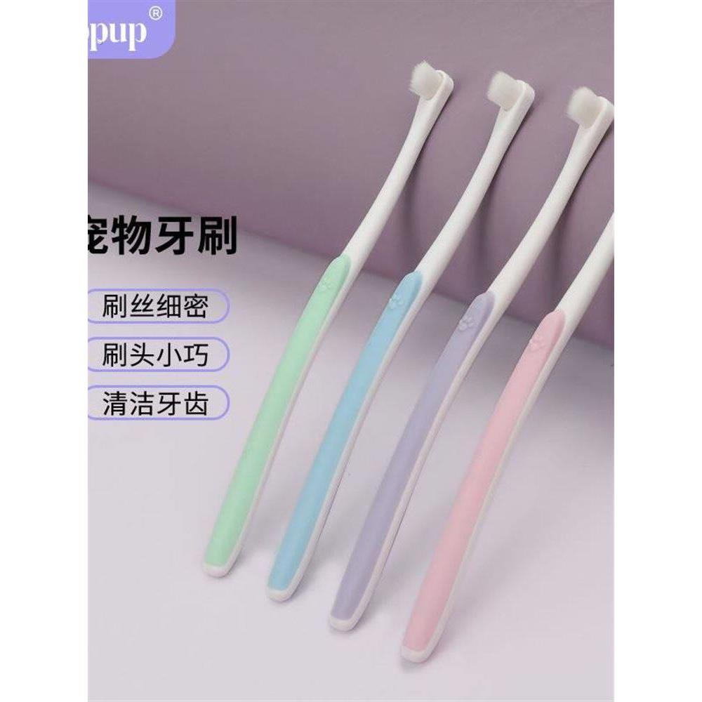 宠物万毛牙刷洁齿护龈柔软细毛刷头舒适清洁牙齿猫咪狗狗软毛牙刷