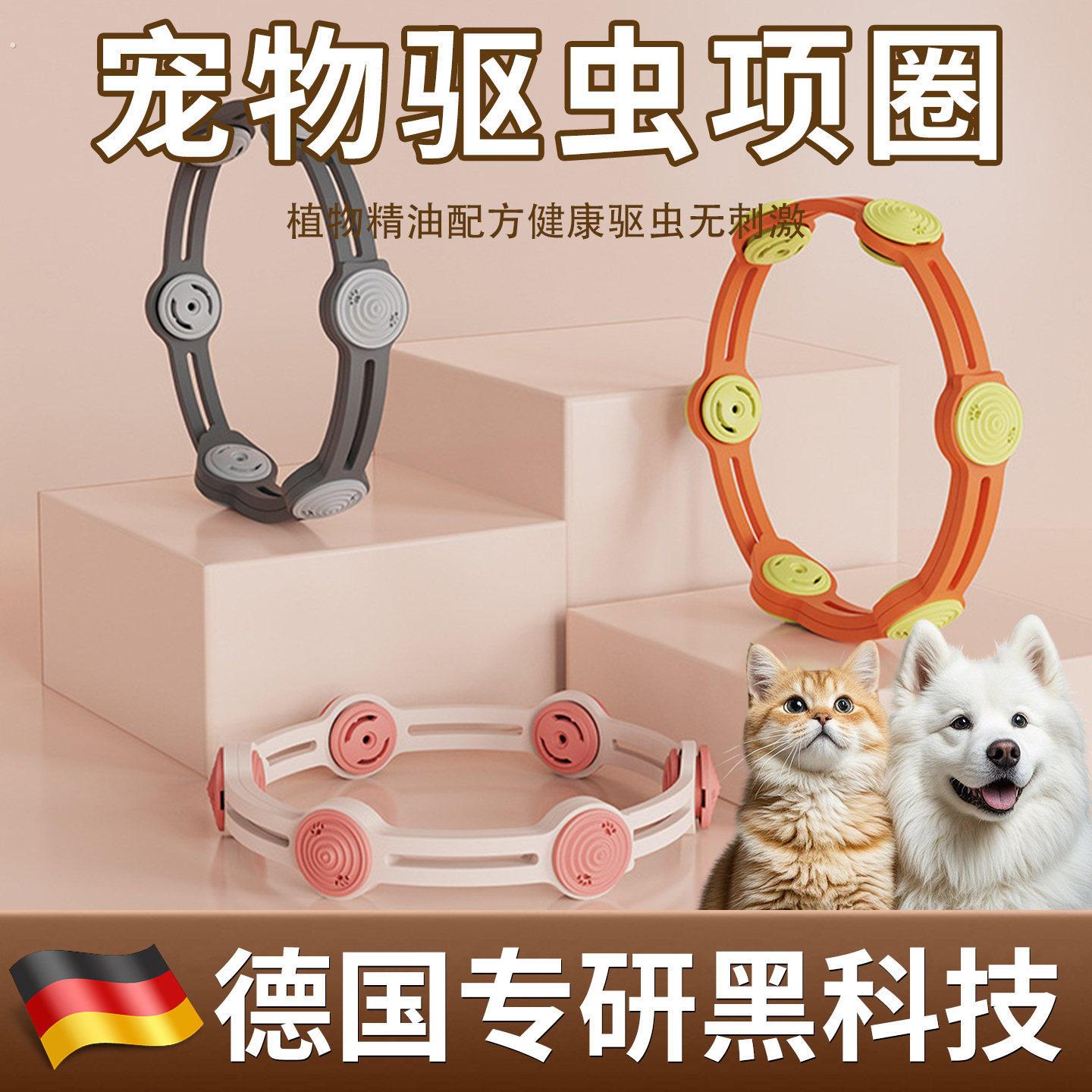 宠物精油防虫项圈猫咪狗狗通用脖圈体外跳蚤虱子蜱虫除猫圈颈圈驱