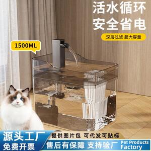 猫咪饮水机自动循环流动静音饮水器不湿嘴喝水宠物猫猫狗狗饮水器