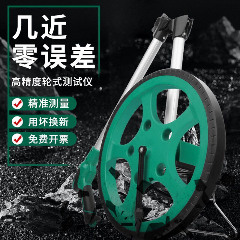 绿林测距仪滚轮滚尺测距轮测量轮式仪器手推距离长度轮式量房神器