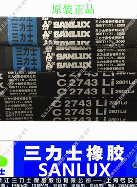 三力士皮带三角带传动带V带C4251 C4267 C4293 C4318 C4350 C4369