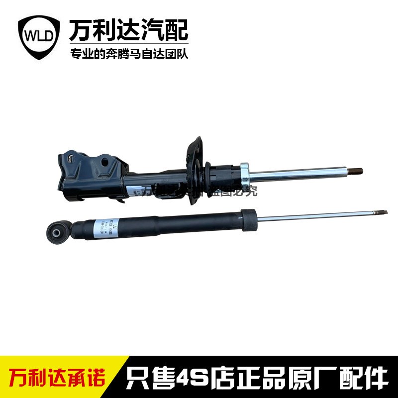 适配奔腾B30前后减震器避震器减震避震器前后原厂原装东机工防伪
