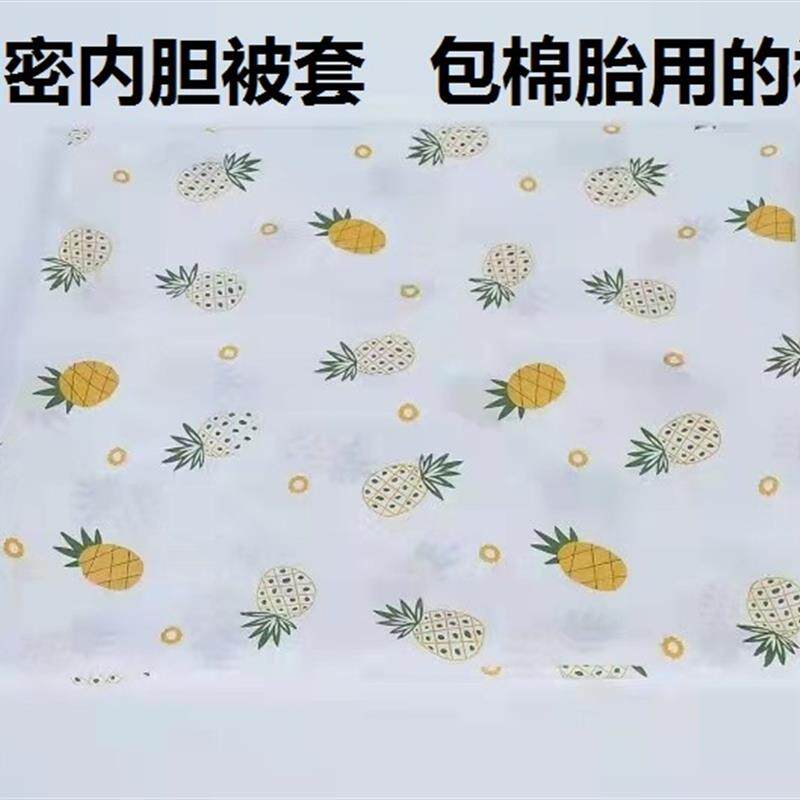 涤加密纱布套内胆被套棉胎纱布被套棉花胎被罩垫絮套子秋冬通用
