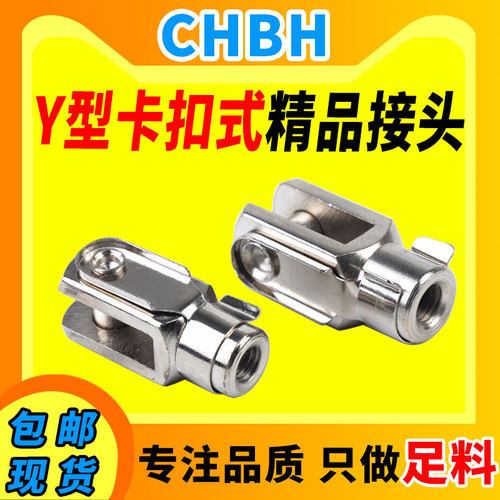 SC/SE/MA/MAL气缸配件附件卡扣式Y型精品接头Y-16/20/32/50/63/80