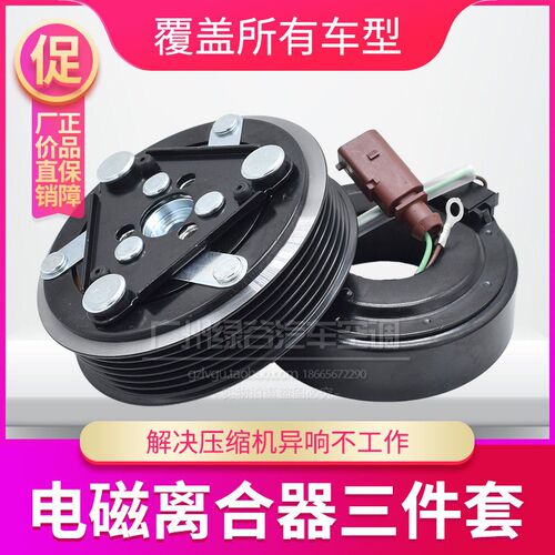 全新宝来探岳探歌Q3途凯凌度高尔夫蔚领CC途观辉昂空调压缩机轴承