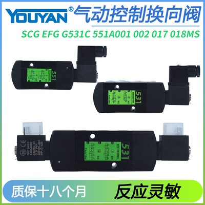 G531C001MS电磁阀SCG531C002MS/EFG531C017MS/SCG551A001MS/018MS