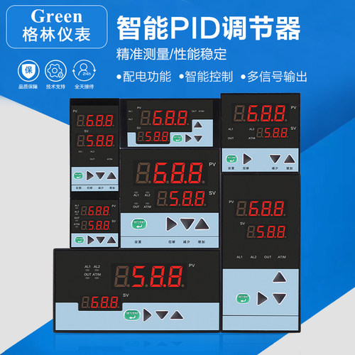 PID调节器控制输出4-20mA 0-5V 0-10V 温度压力液位流量PID调节仪