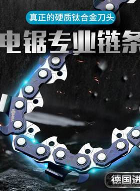 德国进口电锯链条16寸12寸家用小型角磨机链条油锯链条电链锯配件