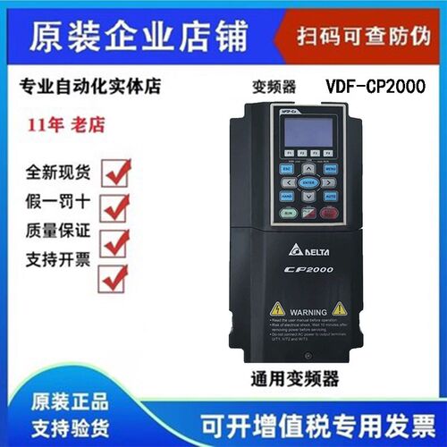 台达CP2000全系列变频器 VFD007/015/022/037/055/075/CP23A-21