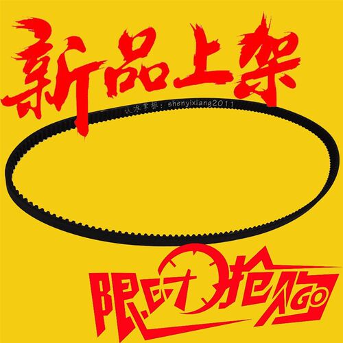 164齿奔腾电器POVOS面包机货号MB92 型号:PB04皮带转动轮传动带