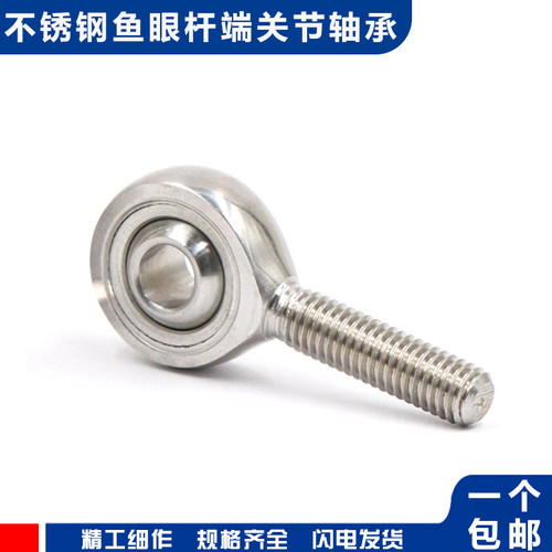 进口304不锈钢关节杆端鱼眼轴承SA6 8 10 12 14 16 18 25TK外螺纹