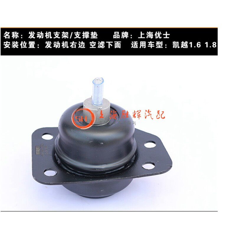 适用别克凯越发动机支架垫机脚垫新老HRV右E1脚垫变速汽车零配件