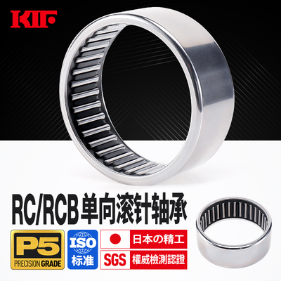 进口KIF单向滚针轴承RCB RC040708 061008 081208 101410 121610