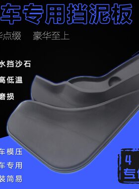 长安铃木天语雨燕新奥拓改装汽车挡泥板挡泥皮泥挡水工程塑料配件
