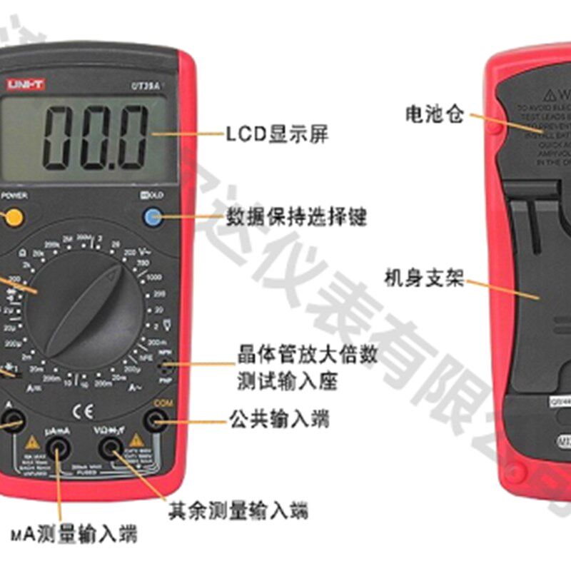 优利德数字万用表 UT39A  UT39B UT39C UT39E 万用表表笔 电池图片