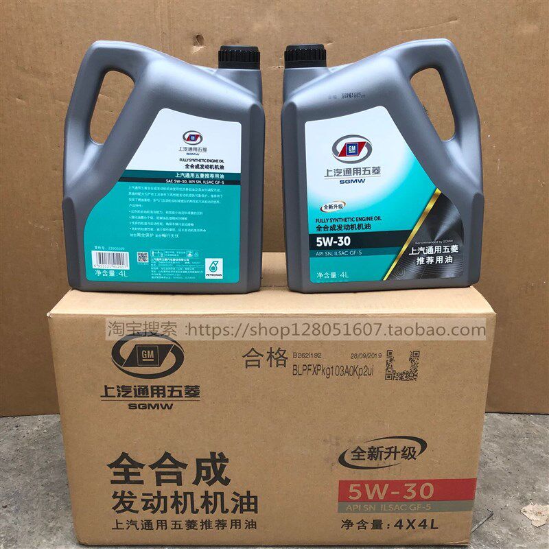 适用于五菱荣光/V/S/宏光/S/S1 宝骏730发动机全合成机油原厂正品