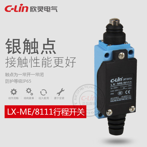 LX-ME/8111行程开关银点限位微动开关D4V电梯机床欣灵正品直销mr