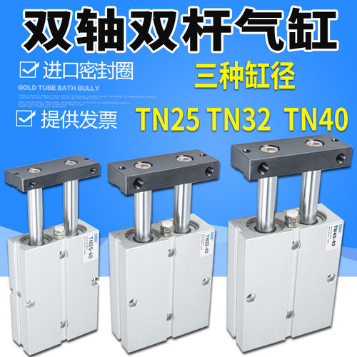气动双轴双杆气缸双缸双倍大推力大缸径TN25 32 40-30X50-60-100S