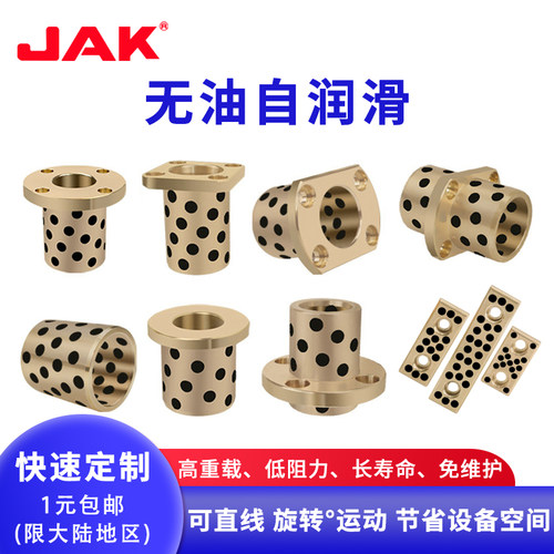 高力黄铜石墨铜套自润滑轴承/无油衬套耐磨套JDB滑动轴承加工定做