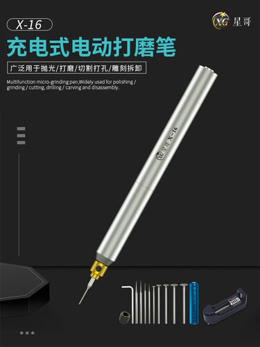 蓝锐打磨笔打磨上盖屏蔽罩切割螺丝划牙打磨芯片高转速平稳防抖稳
