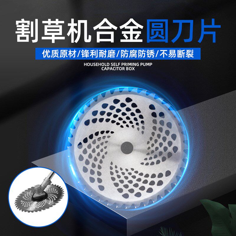 割草机刀片圆形割灌打草机合金锯片255*25.4*40T60T80T齿切割刀片图片