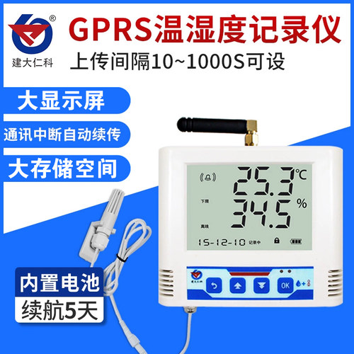 温湿度计无线高精度GPRS传感器变送器远程温度控制温湿度记录仪