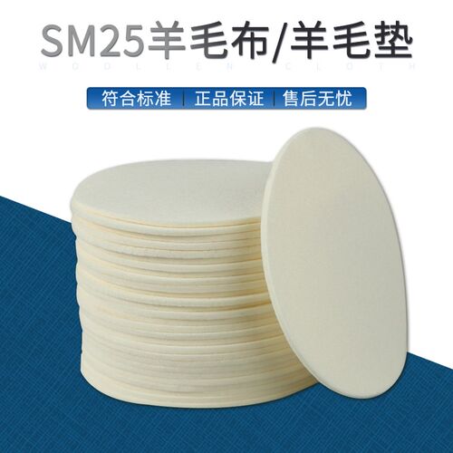 martindale马丁代尔摩擦布马丁代尔耐磨布SDC羊毛磨料耐磨羊毛毡
