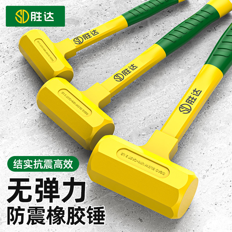 橡胶锤子橡皮锤贴地板瓷砖安装敲打锤橡胶榔头无弹力防震锤不伤墙