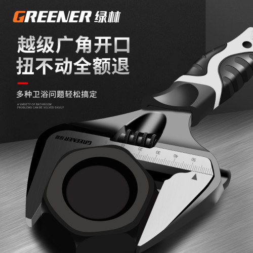 绿林活动扳手大全大开口多功能活口万能狭窄扳手万用板子卫浴板手
