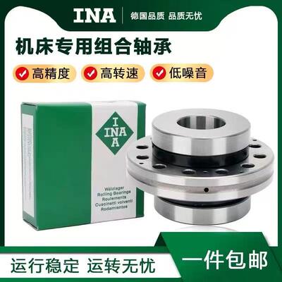 INA进口轴承 ZARF40100 40115 45105 45130 50115-L-TV-TN-A