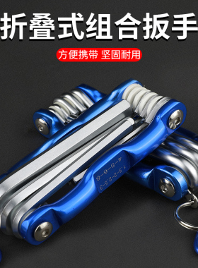 折叠内六角扳手梅花螺丝刀英制套装多功能六棱内六方万能工具扳手