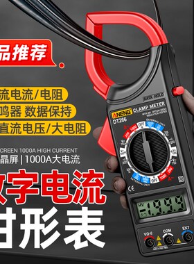 新款数字钳形表高精度万用表电工专用大口径钳流电流表钳型万能表