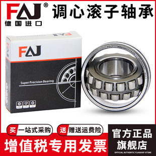 FAJ 22218 CAK 进口调心滚子轴承内径90mm外径160mm厚度40mm
