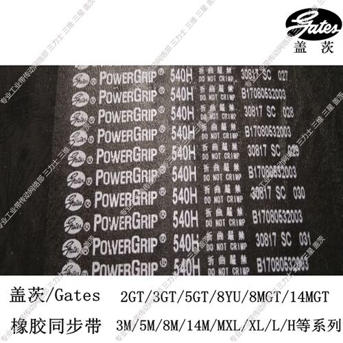 盖茨Gates橡胶同步带三角带 430H/440H/445H/450H/455H/465H/480H