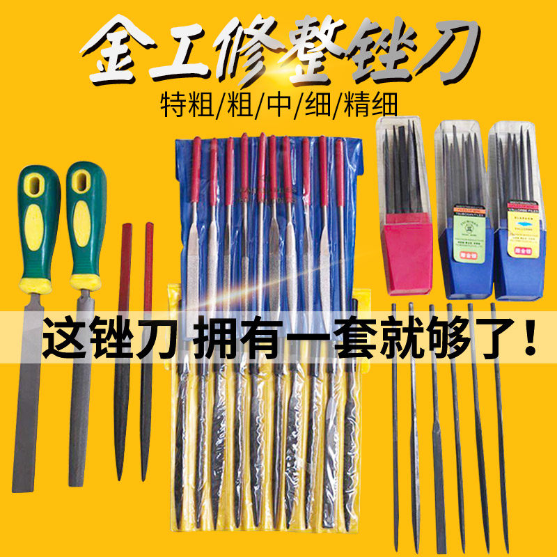 金工打磨锉刀 什锦锉金刚钢锉合金金属套装小细齿平板圆形扁平锉图片