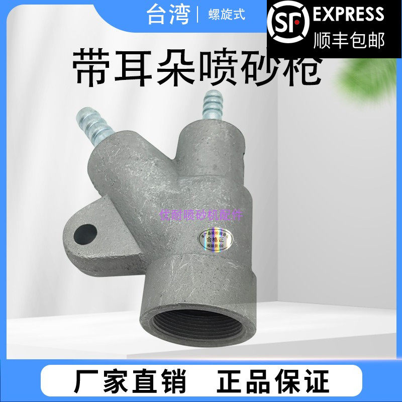 箱式手动自动喷砂机配件兆顺喷砂枪碳化硼喷嘴喷沙嘴喷砂除锈喷头