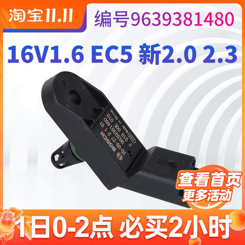 适配标致301爱丽舍206 压力传感器207雪铁龙C2凯旋进气压力传感器