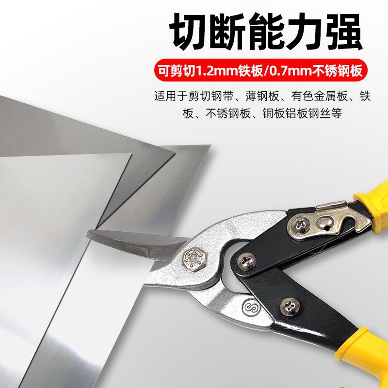 田岛工业剪子航空剪铁皮手动金属龙骨装修强力铝扣板专用剪刀