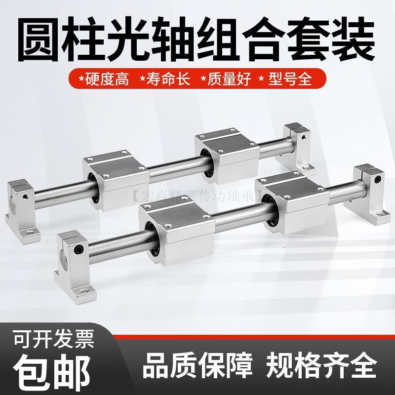 光轴导轨重型滑轨直线轴承木工推台锯直线导轨圆柱导轨光杆滑杆