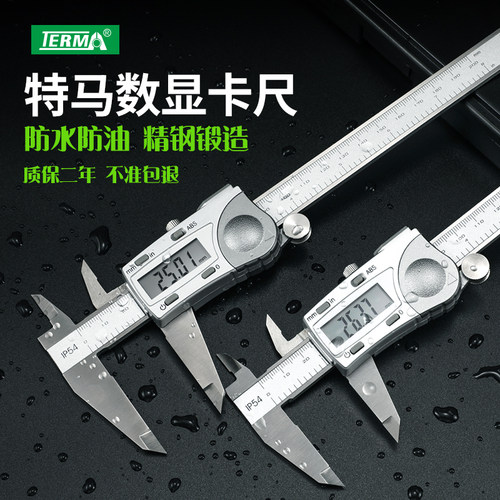 数显卡尺高精度数字游标卡尺防水防油精钢工业级150 200 300MM