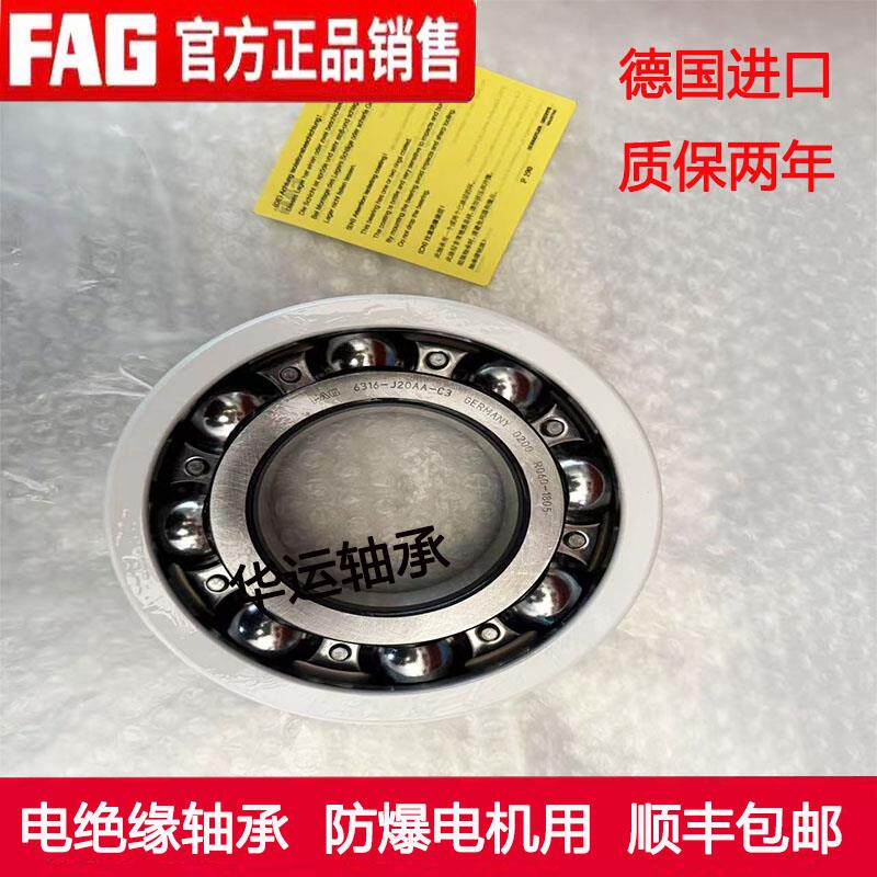 FAG进口电绝缘轴承 6018 6019 6020 6021 M J20AA J20AB C3 C4