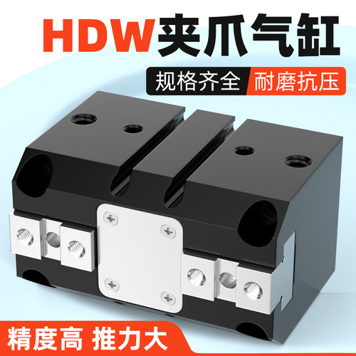 HDW气缸配件大全25/32/40/20气动平行机械夹爪手指标准气缸大推力