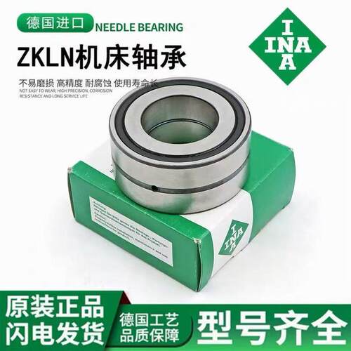 德国INA进口轴承 ZKLN80130 90150 100160-2Z-2RS-PE-2AP-XL