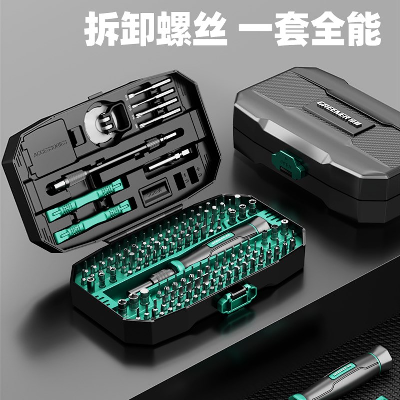 绿林螺丝刀套装家用多功能笔记本手机拆机清灰维修工具三角小起子