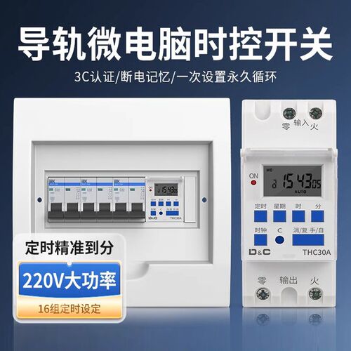 导轨时控时空开关循环定时器时间控制路灯门头灯广告牌微电脑220v