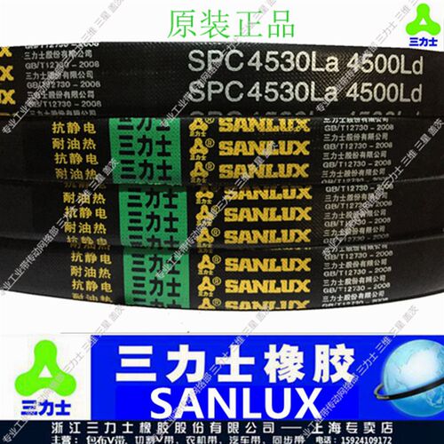 三力士皮带三角带防油特殊窄V带SPC4900/SPC5200/SPC3230/SPC2880