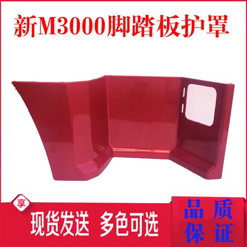 适配德龙新M3000H3000自卸车踏板框上车踏板环保车新款护罩